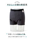 ソフィット オープンスタイル 男性用 ロングタイプ 紙パッド 併用 おむつカバー オムツカバー 布 大人用 前開き 介護 下着 失禁 尿漏れ 一分丈 ボクサーパンツ ソ・フィット Mサイズ Lサイズ LLサイズ シニア 高齢者 大人 子供 ジュニア 中学生 日本製 ニシキ ニシキ株式会社 3