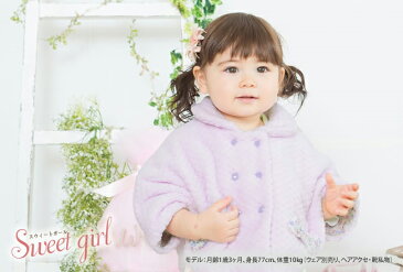 マント 女の子 ベビー服 冬 出産祝い ギフト クリスマス プレゼント ベビー 服 赤ちゃん リバーシブル ボア 小花柄 ピンク アイボリー パープル 防寒 アウター 60cm 70cm 80cm 90cm P5411 チャックルベビー スウィートガール スイートガール カジュアルボア