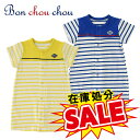 ベビー服 新生児 服 男の子 夏 ツーウェイオール 綿100％ コットン カバーオール 2WAYオール 半袖 ベビー 服 赤ちゃん 出産祝い ギフト プレゼント 退院着 かわいい おしゃれ ボーダー ブルー イエロー 黄色 青 50cm 60cm 3ヶ月 ショート丈 P5564 ニシキ チャックルベビー