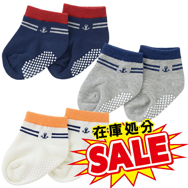 靴下 くつ下 赤ちゃん ベビー 服 ベビー服 子供 男の子 クルーソックス くるぶしソックス 出産祝い ギフト プレゼント グレー 白 ホワイト ネイビー 青 ブルー 滑り止め付き 7-8cm 9-12cm 12-15cm 新生児 半年 6ヶ月1歳 12ヶ月 2歳 P9344 ニシキ チャックルベビーのサムネイル