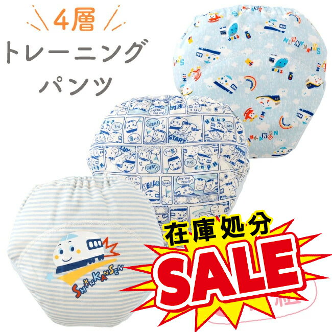 ★新品未使用★トレーニングパンツ　しんかんせん新幹線　チャックルベビー　90