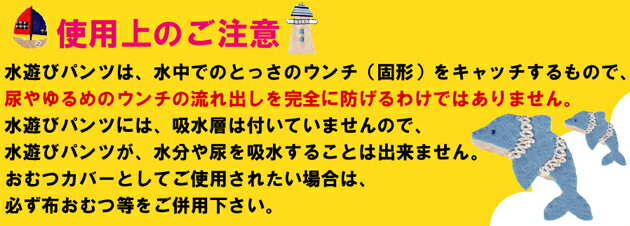 スイムパンツ水着ベビー水着ベビースイムパンツおむつカバーオムツカバー80CM90CM100CMマリン柄イカリ柄いかり柄