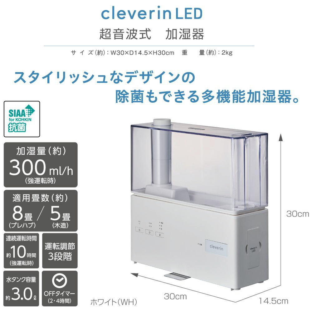 楽天市場】cleverin ドウシシャ ハイブリッド式加湿器の通販 楽天市場】cleverin ドウシシャ ハイブリッド式加湿器の通販