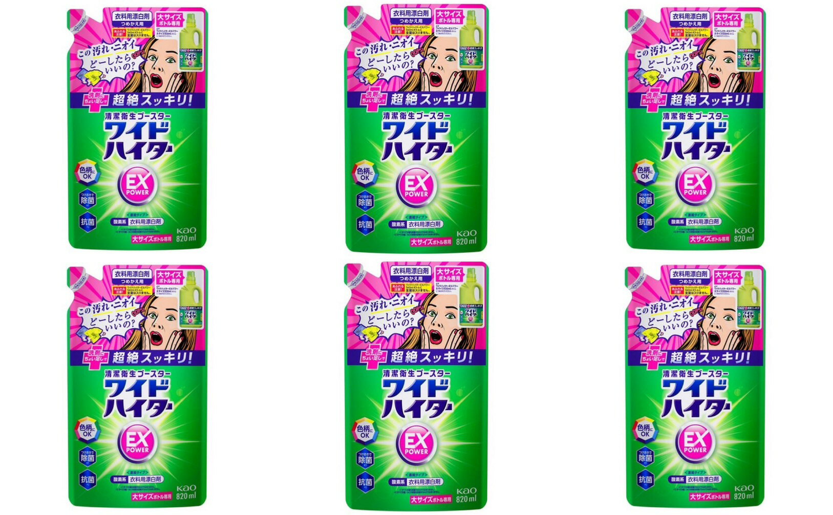 【送料無料】【6個セット】ワイドハイター EXパワー 漂白剤 詰め替え 大サイズ(820ml)　4901301419989