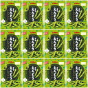 【送料無料】【12個セット】カルビー さやえんどうしお味 4901330162559