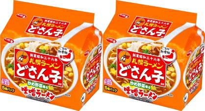 【2個セット】サンヨー食品 サッポロ一番 札幌ラーメンどさん子監修味噌ラーメン5食パック 4901734049401のサムネイル