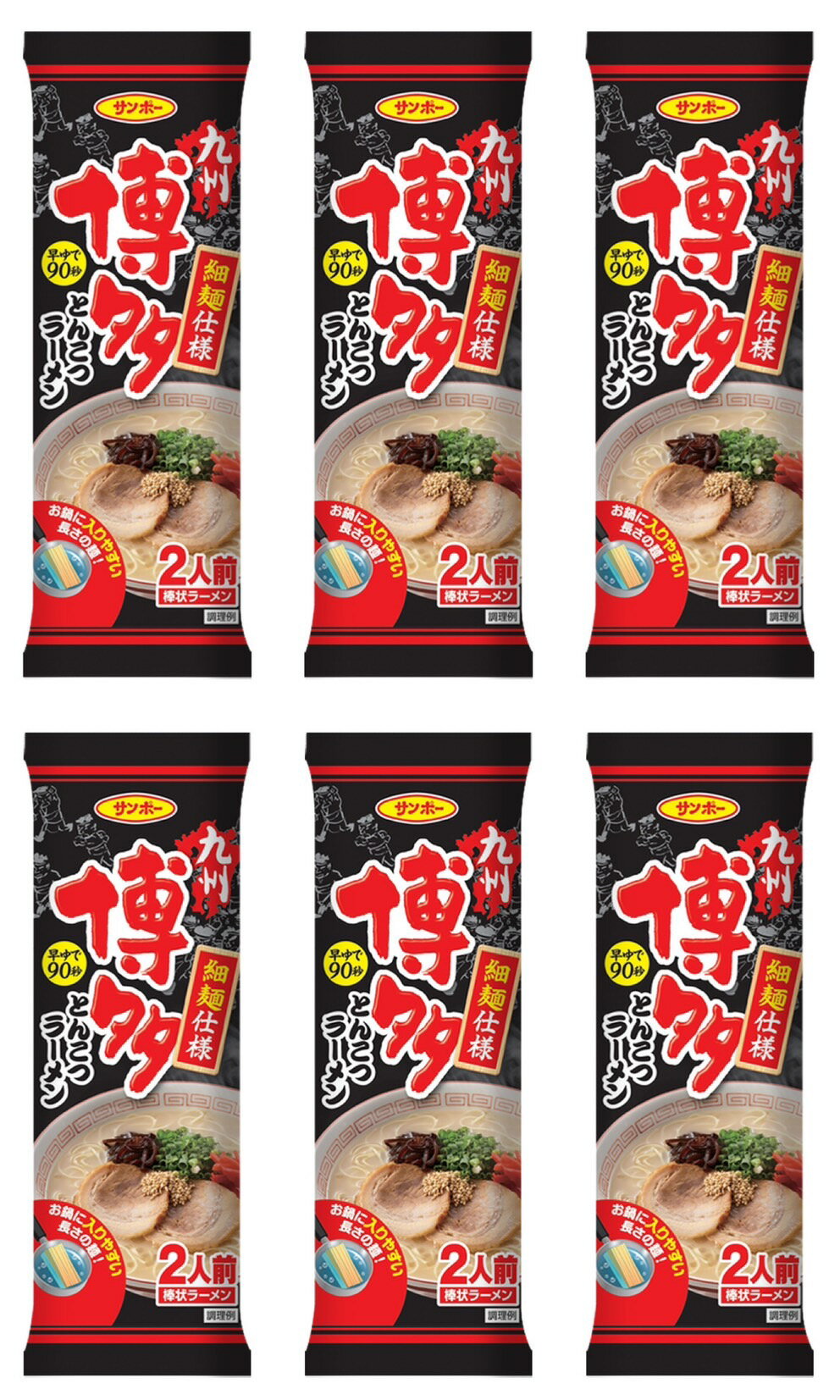 【送料無料】【6個セット】サンポー食品 棒状 九州博多とんこつラーメン 170g 4901773101863　棒ラーメン