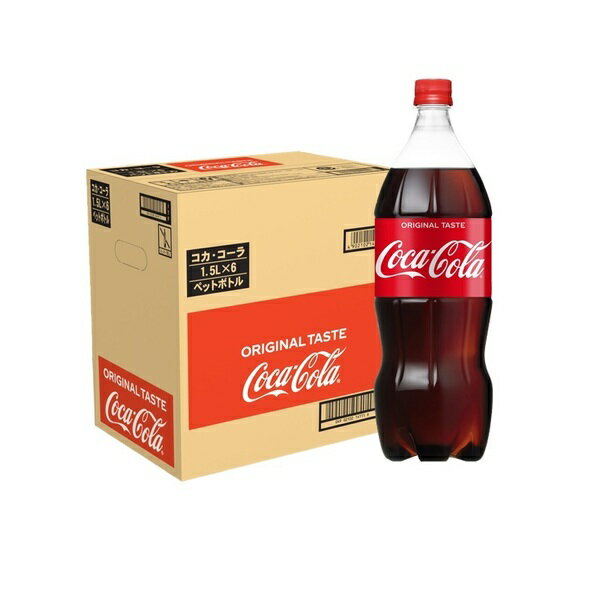 【送料無料】コカ・コーラ 1.5L*6本入 4902102141116