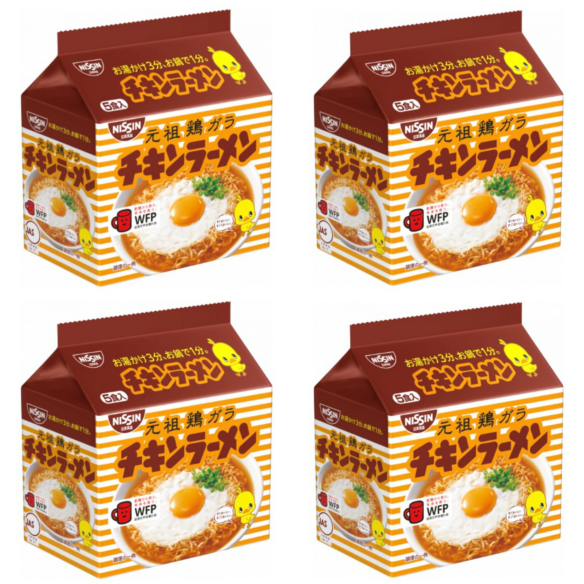【送料無料】【4個セット】チキンラーメン(5食入) 4902105051108