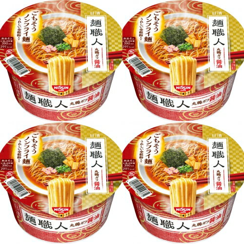 【4食セット】日清食品 麺職人 醤油 88g 4902105262573 カップ麺インスタント麺インスタント食品インスタントラーメンカップラーメン