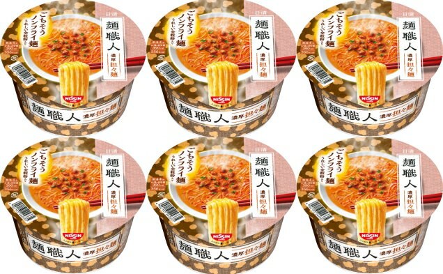 【6食セット】日清食品 麺職人 担々麺 100g 4902105262603 カップ麺インスタント麺インスタント食品インスタントラーメンカップラーメン