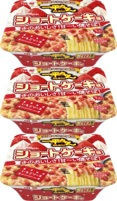 【3個セット】明星食品 明星 一平ちゃん夜店の焼そば ショートケーキ味 4902881458061 【3個セット】明星食品 明星 一平ちゃん夜店の焼そば ショートケーキ味 4902881458061