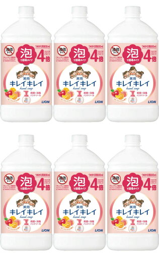 【6個セット】【泡】キレイキレイ 泡出るハンドソープ 詰替用(800ml) ライオン LION 殺菌+消毒 フルーツミックスの香り つめかえ用 除菌に 手洗い洗浄 4903301282211 泡出るタイプ 除菌に 日本製 MADEINJAPAN 【6個セット】【泡】キレイキレイ 泡出るハンドソープ 詰替用(800ml) ライオン LION 殺菌+消毒 フルーツミックスの香り つめかえ用 除菌に 手洗い洗浄 4903301282211 泡出るタイプ 除菌に 日本製 MADEINJAPAN