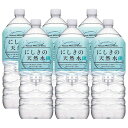 錦町農産加工 にしきの天然水 ペットボトル 2000ml×6本 4962641009902 山口県 非常食 飲料水 にしきのおいしい水 ミネラルバランス モンドセレクション最高金賞 ナチュラルミネラルウォーター 鉱水 エネルギー0なのでダイエットにも