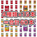 【送料無料】【合計60本】【15本×4種類】【コカコーラ15本＆リアルゴールド15本＆ファンタオレンジ15本＆ファンタグレープ15本】160ml×60本160g×60本160ml×60缶160g×60缶 ミニ缶炭酸飲料ドリンク まとめ買い箱買い大人買い大人気非常食南海トラフ地震対策ポイント消化に