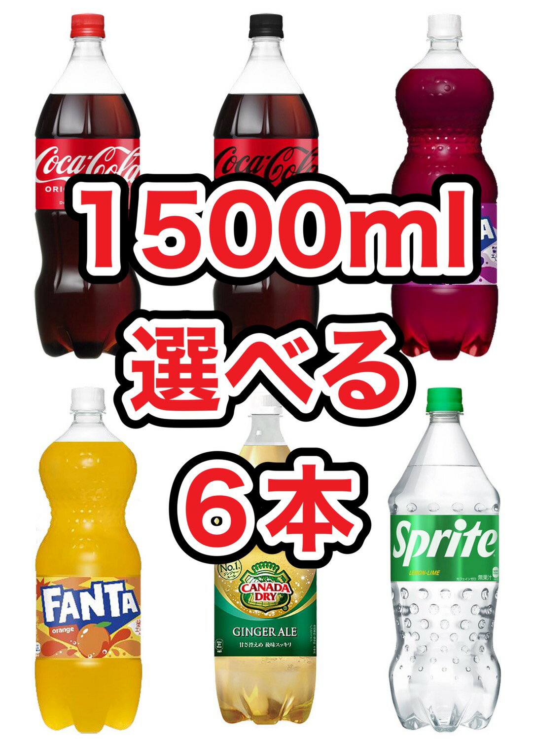 【送料無料】【選べる