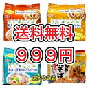 【送料無料】【選べる2袋】【5食パック×2種類=10食】イトメン5食パック 食品 ラーメン インスタント麺 袋麺 袋ラーメン 袋めん 即席麺 インスタントラーメ...
