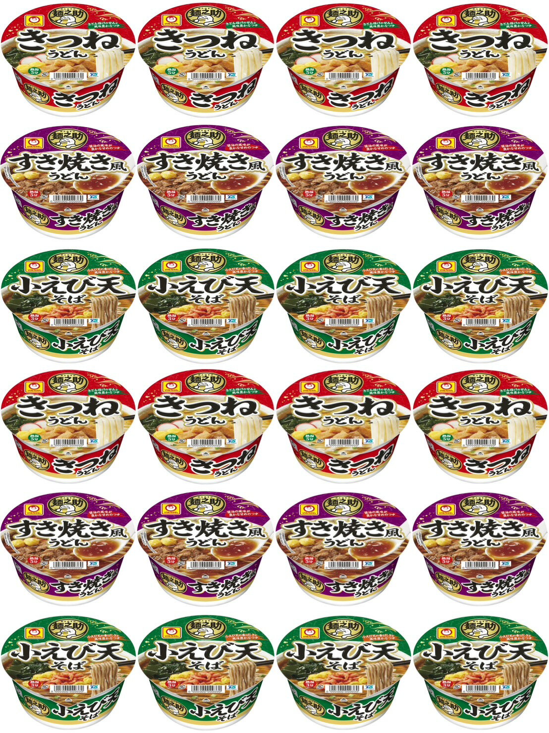 【送料無料】【カップ麺3種類×8＝24食】東洋水産 カップうどんカップ饂飩年越し饂飩年越しうどん年明けうどんカップそばカップ蕎麦年越し蕎麦年越しそば インスタント麺インスタント食品即席麺