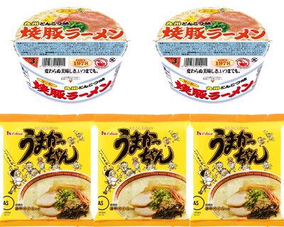 中国卸問屋 【送料無料】【うまかっちゃん3食&サンポー焼き豚ラーメン2食】合計5食 単品4902402037188×3個 単品JAN 4901773010011×2個