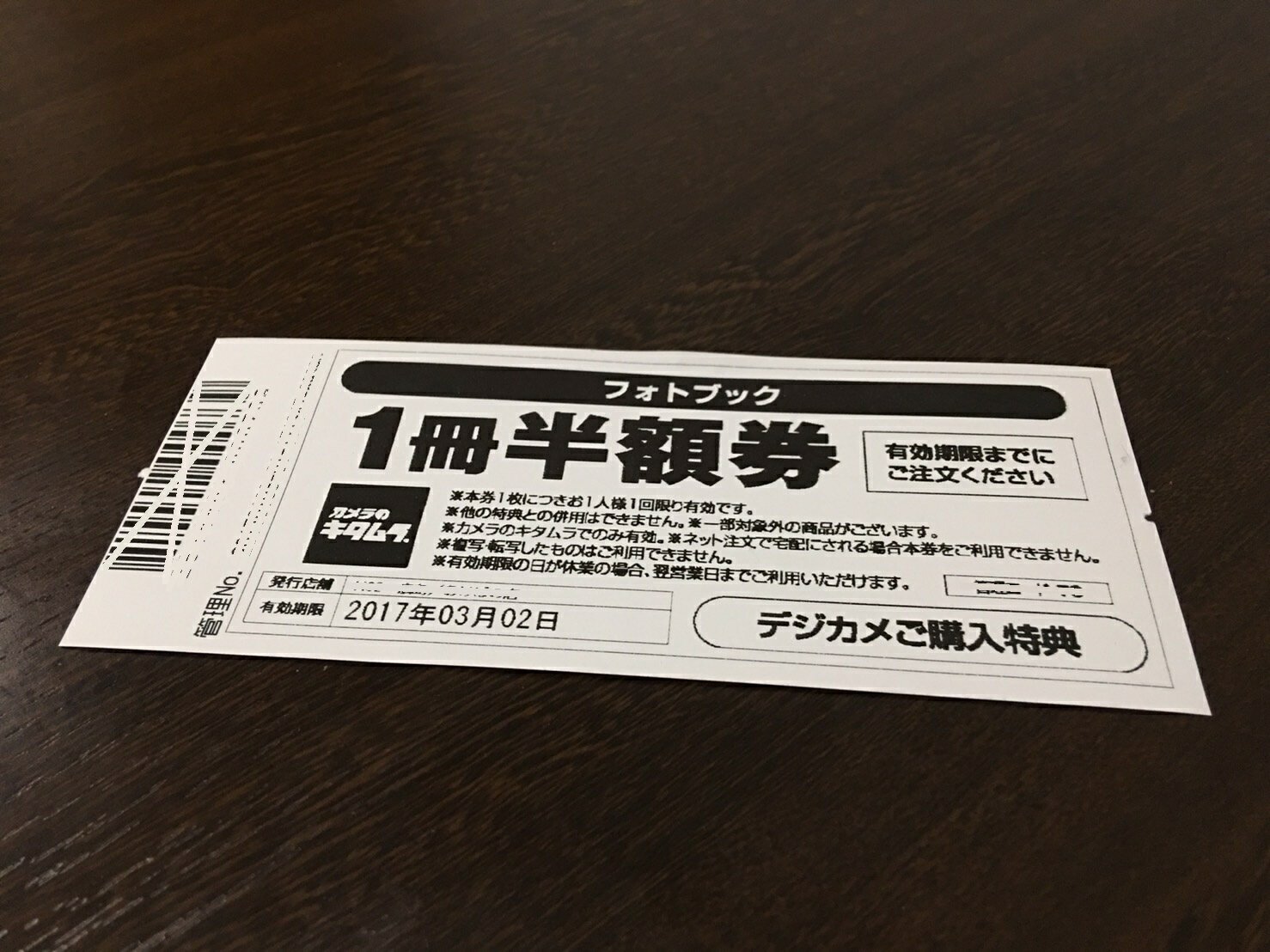 【送料240円発送可能】8640円相当 フォトブック半額券 カメラのキタムラ割引券商品券金券ギフト券半額券 結婚式用結婚式等に