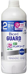 【泡】【詰め替え】ビオレガード 薬用泡ハンドソープ 無香料 詰替(400ml)4901301362506