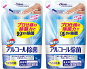 【2個セット】【詰替え】99.99 除菌 カビキラー アルコール除菌 食卓用 つめかえ用(250ml) 4901609007604 食卓用 アルコールスプレー アルコール除菌スプレー 除菌アルコールスプレー