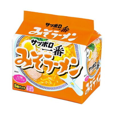 中国卸問屋 【送料無料】【5食パック】サッポロ一番みそラーメン5個パック 袋ラーメン 袋麺 インスタントラーメン インスタント麺 4901734000198 サンヨー食品株式会社 サッポロ一番味噌らーめん