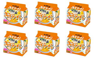 【送料無料】【6個セット】【5食パック】サッポロ一番みそラーメン5個パック 袋ラーメン 袋麺 インスタントラーメン インスタント麺 4901734000198 サンヨー食品株式会社 サッポロ一番味噌らーめん