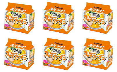 中国卸問屋 【6個セット】【5食パック】サッポロ一番みそラーメン5個パック 袋ラーメン 袋麺 インスタントラーメン インスタント麺 4901734000198 サンヨー食品株式会社 サッポロ一番味噌らーめん