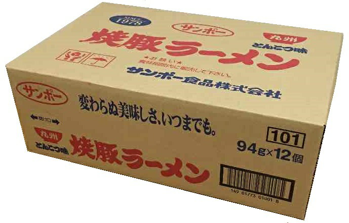 【12食セット】サンポー焼き豚ラー