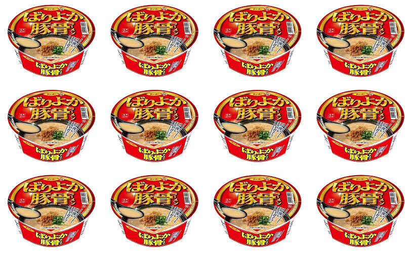 【送料無料】【12個セット】サンポー食品 ばりよか 豚骨ラーメン 75g 4901773100491