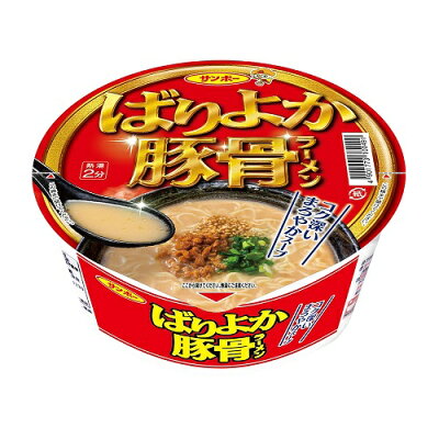 中国卸問屋 サンポー食品 ばりよか 豚骨ラーメン 75g 4901773100491