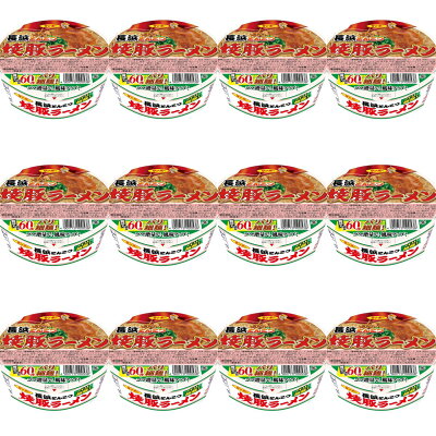 中国卸問屋 【送料無料】【12食セット】【1ケース】サンポー食品 焼豚ラーメン 長浜とんこつ 92g 新JAN4901773100538 旧JAN4901773012060 12個セット
