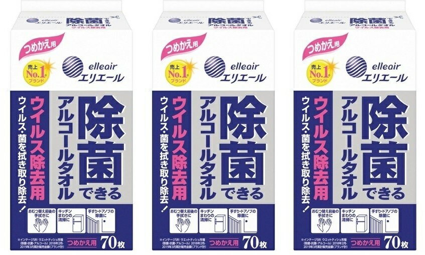 エリエール 除菌できるアルコールタオル つめかえ用(70枚入)　4902011731156 詰め替え用 詰替用 アルコール配合 アルコールタイプ アルコール入り aruko-ru 4902011731149の中にお入れすることを推奨します