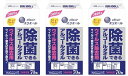 【送料無料】【3個セット】【詰替え用】エリエール 除菌できるアルコールタオル つめかえ用(70枚入) 4902011731156 詰め替え用 詰替用 アルコール...