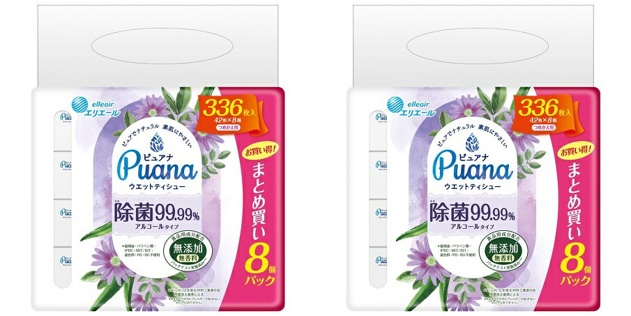 【2個セット】エリエール Puana(ピュアナ) アルコールウエットティシュー 除菌99.99％ つめかえ用(42枚*8個入り) 4902011738582 ウエットアルコールティッシュー アルコールウエットティッシュ— アルコール配合 アルコールタイプ アルコール入り 42枚×8個