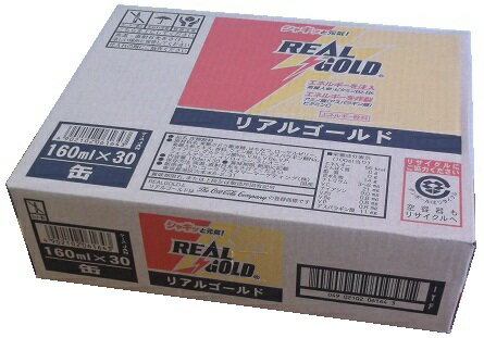 【4ケース迄同梱可能】【リアルゴールド】【1ケース】160ml×30本160g×30本160ml×30缶160g×30缶ミニ缶炭酸飲料ドリンク 単品JAN49021020..