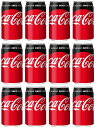 【送料無料】【350ml 12缶】【12本】コカコーラゼロ コカ・コーラゼロ cocacolaZERO 炭酸飲料 350ml缶 12本 単品JAN4902102084352