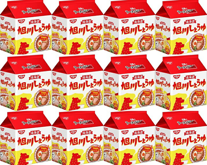 【送料無料】【12個セット】NISSIN 日清のラーメン屋さん 旭川しょうゆ味(5食入) 4902105108642 旧4902105102848 1