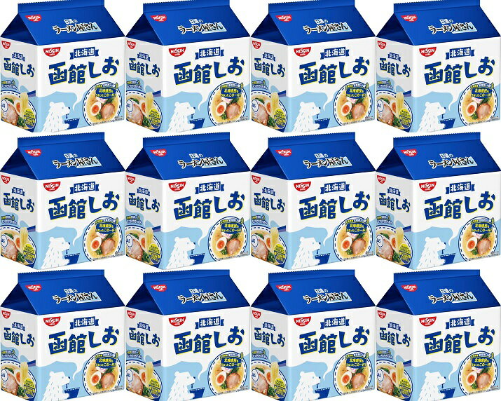 【送料無料】【12個セット】NISSIN 日清のラーメン屋さん 函館しお味(5食入) 4902105108666 旧4902105102862