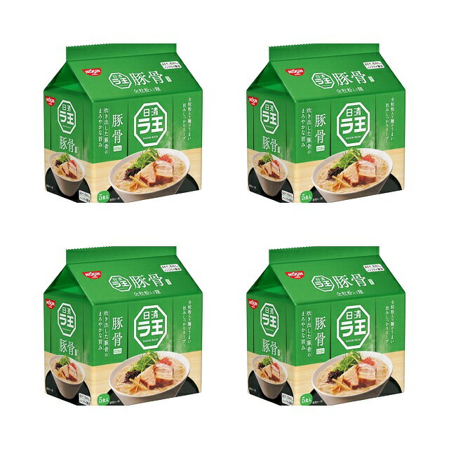 【4個セット】日清ラ王 豚骨(5食入) 新JAN4902105109601 旧JAN4902105107089　賞味期限7月中旬