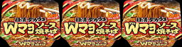 【3個セット】日清食品 デカうまWマヨソース 4902105256091