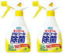 【送料無料】【2個セット】【400ml】【本体】【キッチン用】フマキラー アルコール除菌スプレー 4902424438512 除菌アルコールスプレー 店舗お店業務用にも 高濃度アルコール配合 アルコール入り アルコールタイプ 強力除菌 ブランド 調理台 食卓 冷蔵庫にも