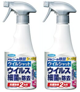 【送料無料】【2個セット】【本体】【新製品】アルコール除菌プレミアムウィルシャット 250ml 4902424444889 フマキラー ウイルシャット 細菌を除去 抗菌効果2か月 除菌アルコールスプレー アルコール除菌スプレー アルコール入り アルコール配合