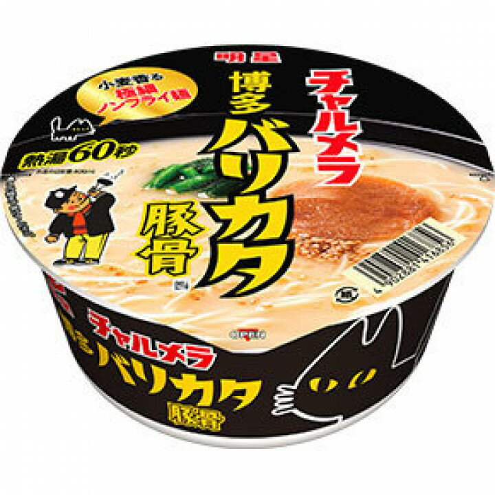 明星食品 明星チャルメラどんぶり博多バリカタ豚骨 4902881416856 カップラーメンカップ麺インスタント麺カップ拉麺らーめん非常食夜食品逸品即席ラーメンカップめん即席めんちゃるめらうまいおいしい美味しい即席麺のサムネイル