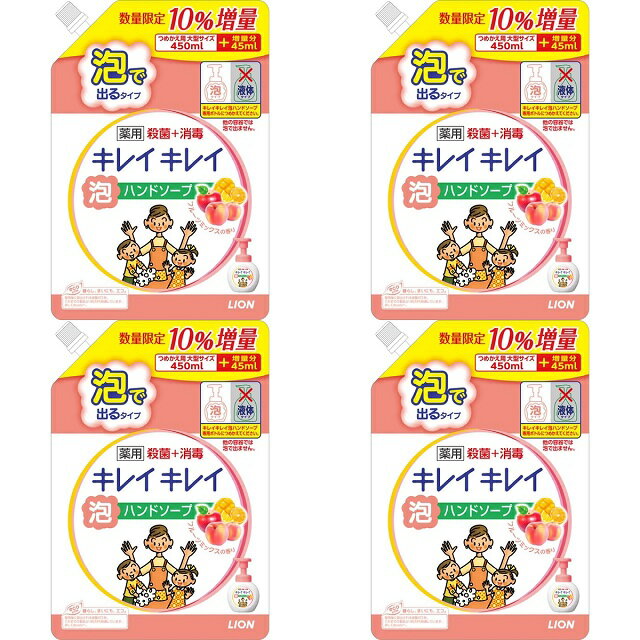 【4個セット】【泡】キレイキレイ 薬用泡ハンドソープ フルーツミックス 詰替 大型 増量(495mL) 4903301241072 (4903301241010より10％多いタイプです)