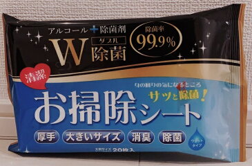 【アルコール+除菌剤】【20個迄ご購入可能】 アルコール＆除菌剤のW除菌 除菌率99.9% お掃除シート サッと除菌!! 厚手 大きいサイズ 消臭 除菌 フェットタイプ 除菌シート 除菌ウェットティッシュー 清潔 4953861000978