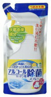 アルコール除菌スプレー詰替え350ml 食器にかかっても安心!! 消臭除菌 クエン酸で消臭効果 4978951930065 詰め替え