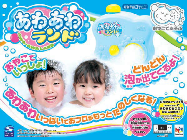 おふろで泡風呂あわあわランド　あわあわいっぱいでおフロがもっと楽しくなる！　メガハウス