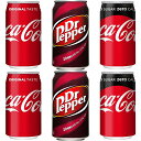 【送料無料】【合計6本】【350ml】【3種類×2本】コカコーラ コカコーラゼロ ドクターペッパー cocacola 炭酸飲料 350ml缶×6本 単品JAN4...